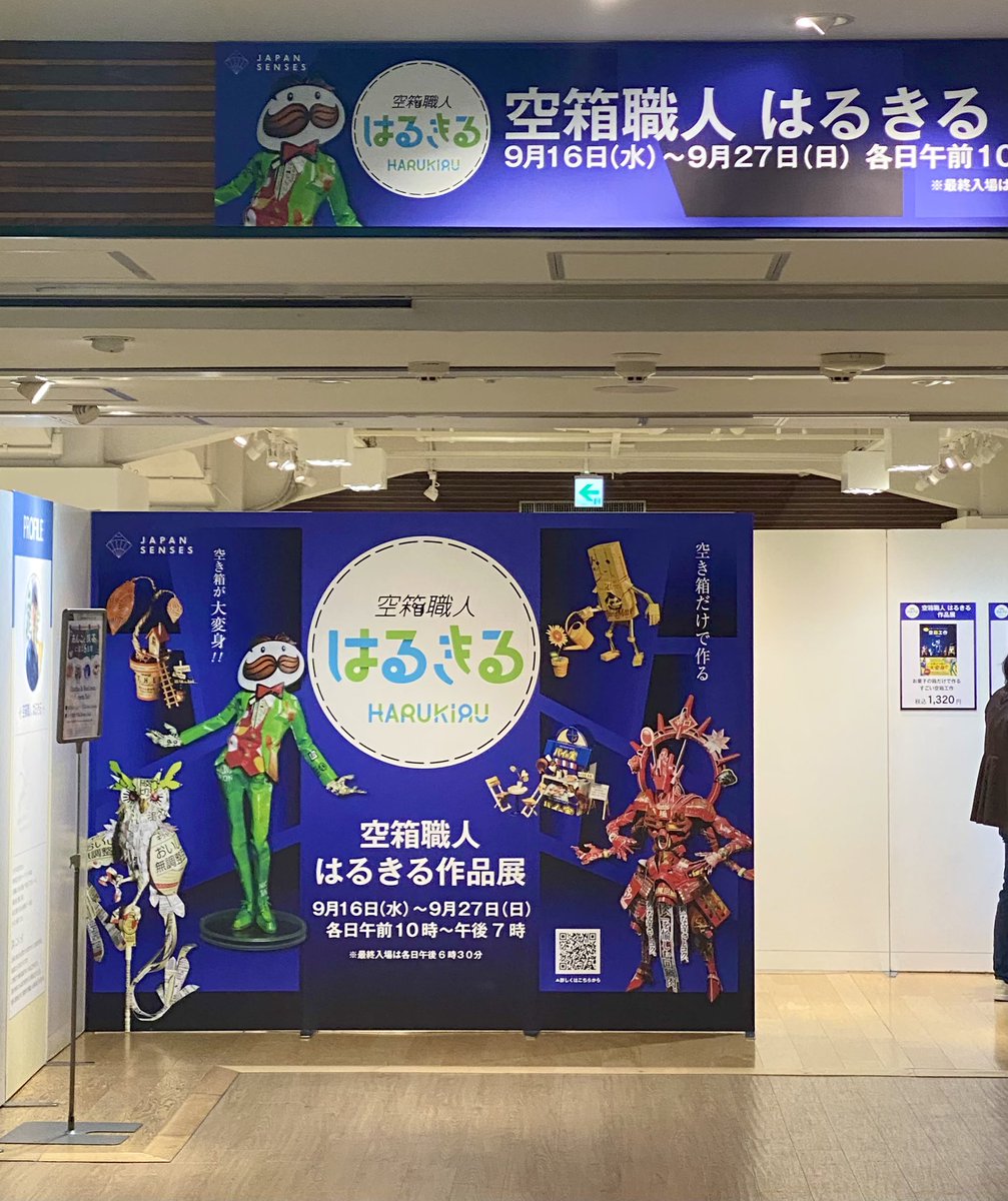 02ESyRaez4VhR2l's tweet photo. ラスト2日です！
名古屋栄三越3階 https://t.co/0TCE6pdtwi