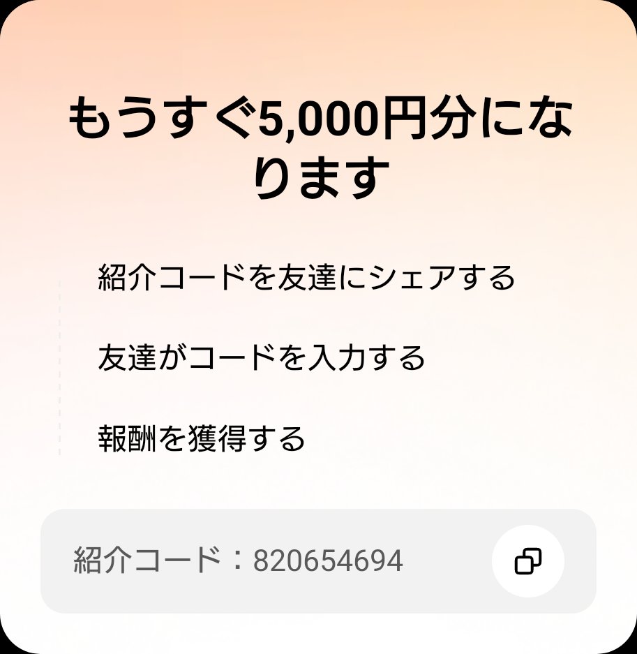 regularsais's tweet photo. 友達を招待して、あなたのコードでTikTok Liteに参加してもらい、報酬をゲットしよう！ https://t.co/m9H4q6zymr https://t.co/Rnsr8tqiA6
