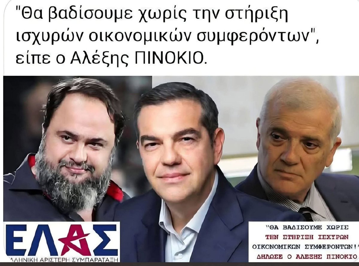 Ioannis_Chatzi's tweet photo. @SXakousti @atsipras https://t.co/HYSzXpp9dk