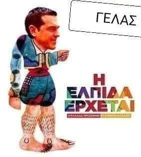 Ioannis_Chatzi's tweet photo. @SXakousti @atsipras https://t.co/HYSzXpp9dk