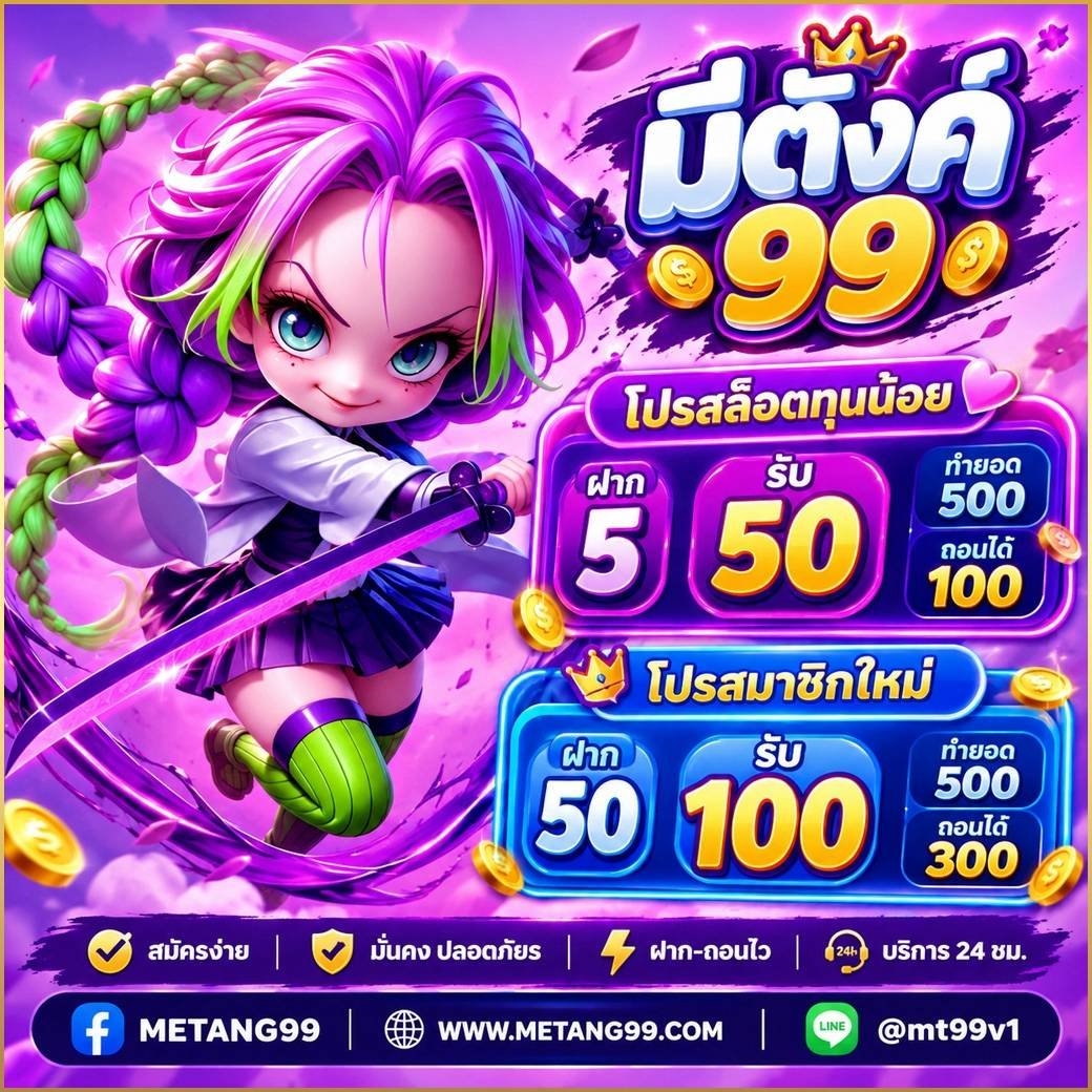 Touch_twiter's tweet photo. 🐱 เครดิตฟรี สมาชิกใหม่ 69

[ ยูสละ 1 สิทธิ์ ]

โปรทุนน้อย
5 รับ 50
50 รับ 100

👉สมัคร https://t.co/V55Uhaz0BD

 #METANG99 #เครดิตฟรีไม่ฝากไม่แชร์ #แจกเครดิตฟรี https://t.co/gGvDxY8aJb