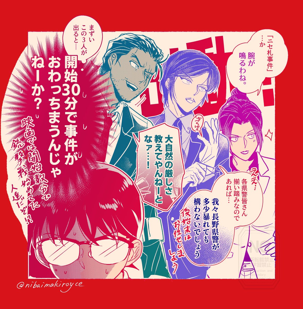 nibaimakiroyce's tweet photo. 【ngn組】
犯人が無事にすみそうにないngnの3人組。tkakもknsk君もフィジカルお化けだしyiちゃんもめちゃつよ

https://t.co/75Ck3kZLf7 https://t.co/LjjStqKOYs