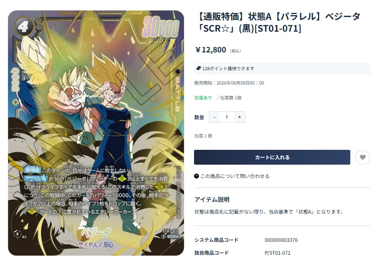 フュージョンワールド専門店『ドラハッピー』 on X: 