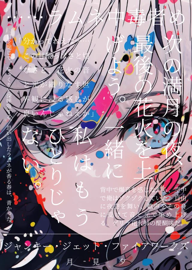 月見 夕@【L-32】10/4文学フリマ福岡 on X: 