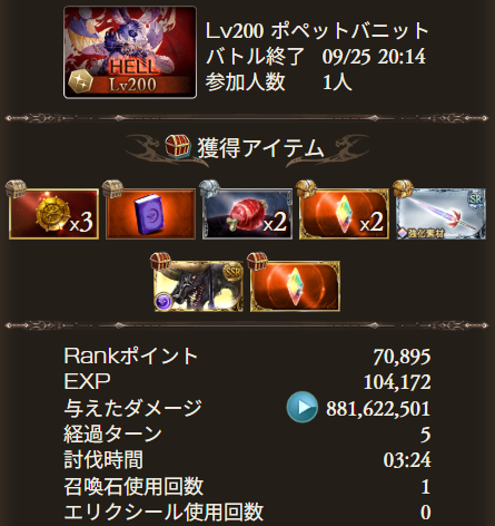 Nakoba04's tweet photo. 動画を参考に今も色々試してるが超上振れで３分半。まぁ超久しぶりに兄上が活躍したからよしとしよう。 https://t.co/2LevrFiEQa