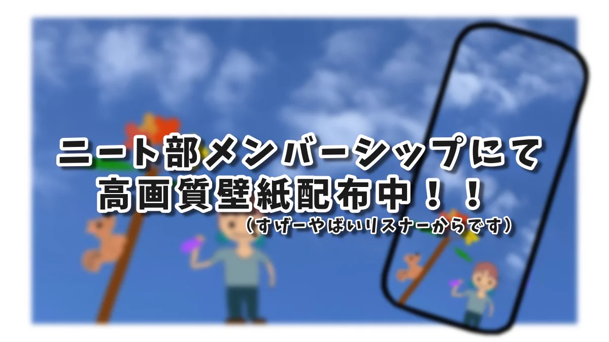 ニート部【公式】 (@KunNeetClub) / X