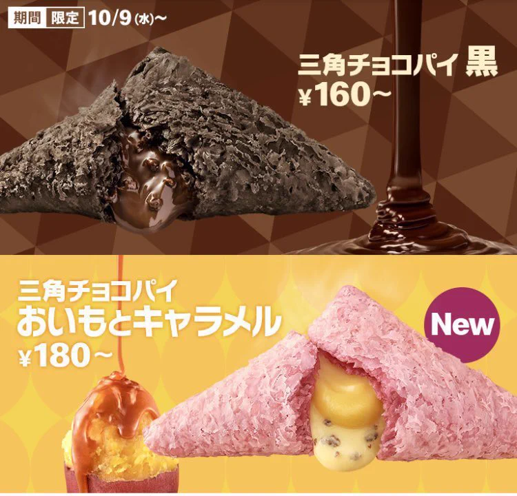 h*a様 チョコパイ　まとめ売り　15袋 極上のスイーツ X:ssä: ”毎年10月よりマクドナルドで発売される歴代