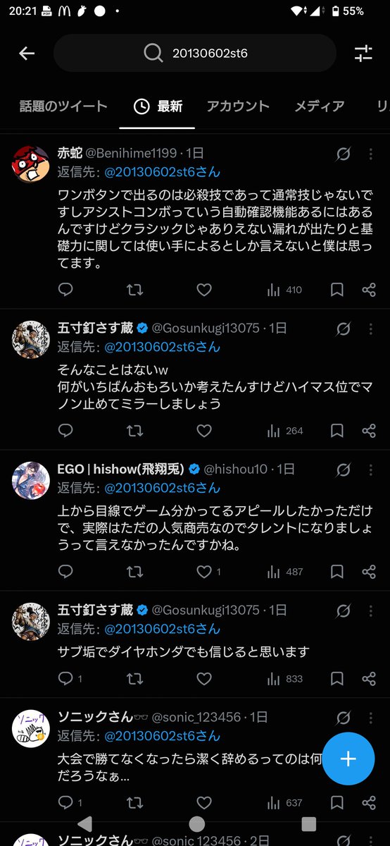 hakagi54's tweet photo. 井上氏、鍵垢なので何をつぶやいてるかは確認できないけど、20130602st6　で検索すると今も井上とつきあいのある人間は確認できるので月1ぐらいで検索するのがオススメですよ https://t.co/pcnQeDGKrY