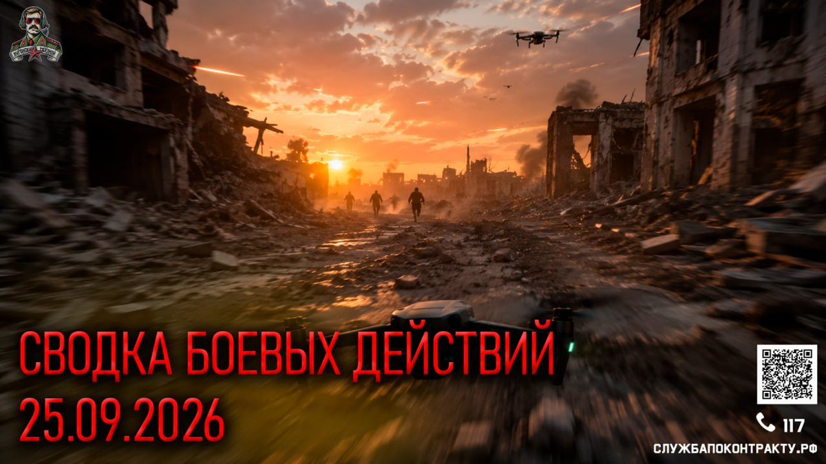 shift47ym's tweet photo. 🗺 北スラビャンスク方面において、ロシア軍は、情報筋によると、マリイナ、ウラノワ、トルストドゥボワ付近で前進しました。マラーヤ・リビツァとステプカ付近では、小規模な戦闘が続いています。
🗺 南スラビャンスク(ブルルク)方面におい��、ロシア軍は、ゴプトゥフカの南にある森林地帯と、ヴォルチャンスク方面の敵の陣地で前進しました。ルブレンヌイ付近では、小規模な戦闘が続いています。ロシア側は、ブゾフとヒжняコフを制��したと発表しています。
🗺 スラビャンスク方面において、ウクライナ軍は、ロシア側の情報によると、マリノフカ付近で前進し、北ドネツ=ドンバス運河の西岸からロシア軍の小規模部隊を駆逐しようとしています。ヴァスチンスキー、ティホーノフカ、ペルヴォマイスキーの制圧状況は不明です。
🗺 ドニプロ方面において、ロシア軍は、ドニプロ州で陣地を強化しています。情報筋によると、ロシア連邦軍がザポリージャとその周辺の森林地帯を制圧していることが確認されています。
🗺 東ザポリージャ方面において、ロシア軍は西へ進撃し、「グレーゾーン」を拡大しています。スヴェトラーヤ・ドリーナ付近で戦術的な成功があったと報告されています。ゾレフカの西、ザルニツァの北西、そしてチェルヴォーナヤ・クリニツァとノボセロフカの西でも、進撃が確認されています。
🇷🇺 当部隊(電波電子偵察大隊またはドローン小隊)での契約採用について: @vmeste_k_pobede1
#戦況
🔥 音楽 |⬇️ 動画
🤌 ルハンスクの情報提供者 |📲 MAX |📺 RuTube