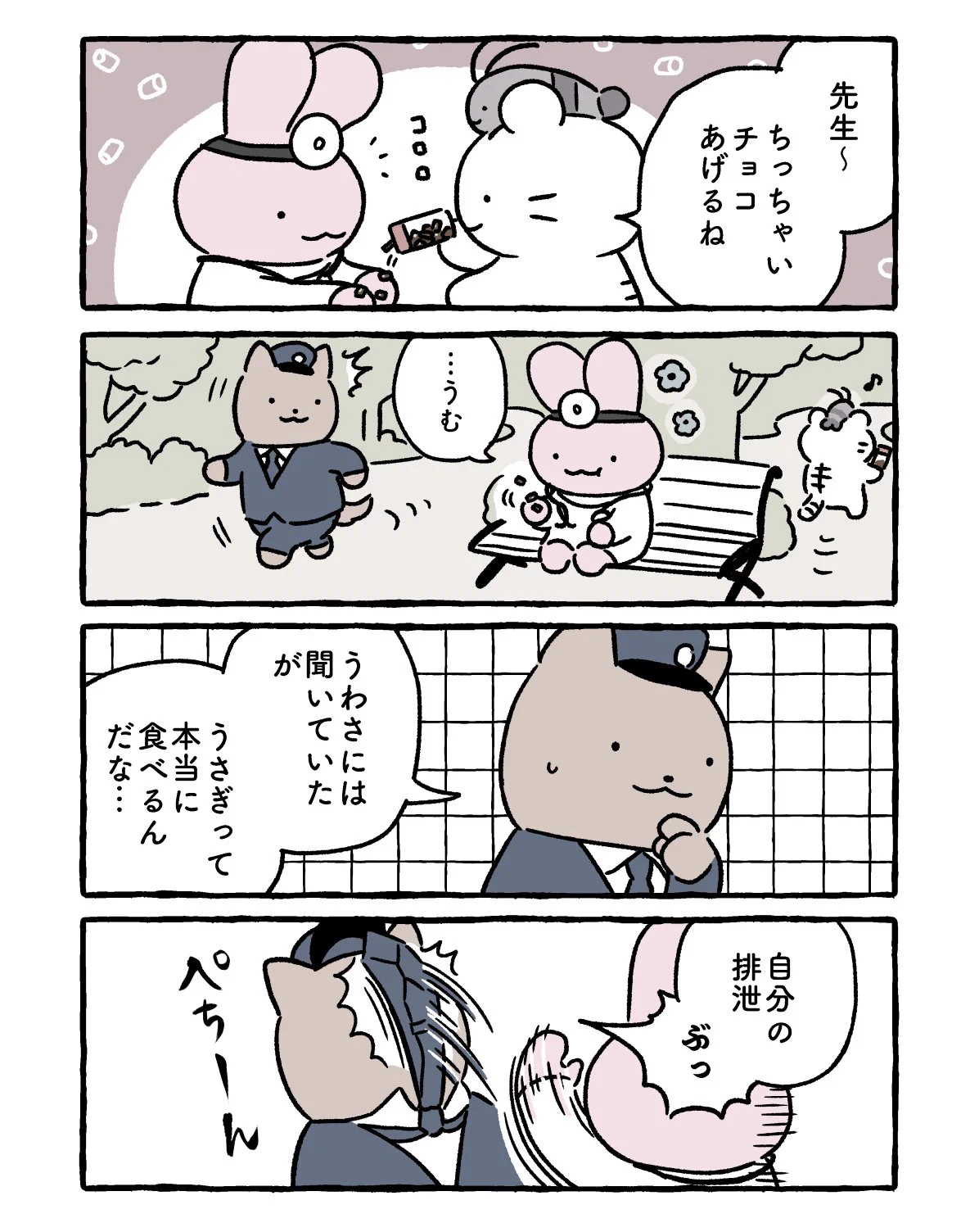 にとりささみ X:ssä: ”ちっちゃいチョコ” / X