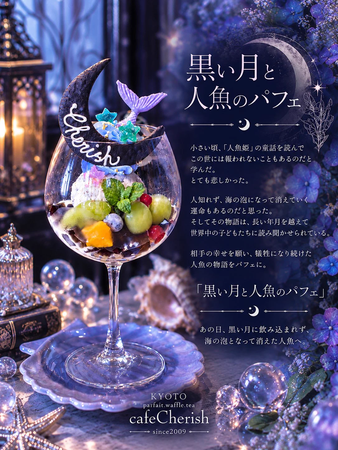 カフェチェリッシュ on X: 