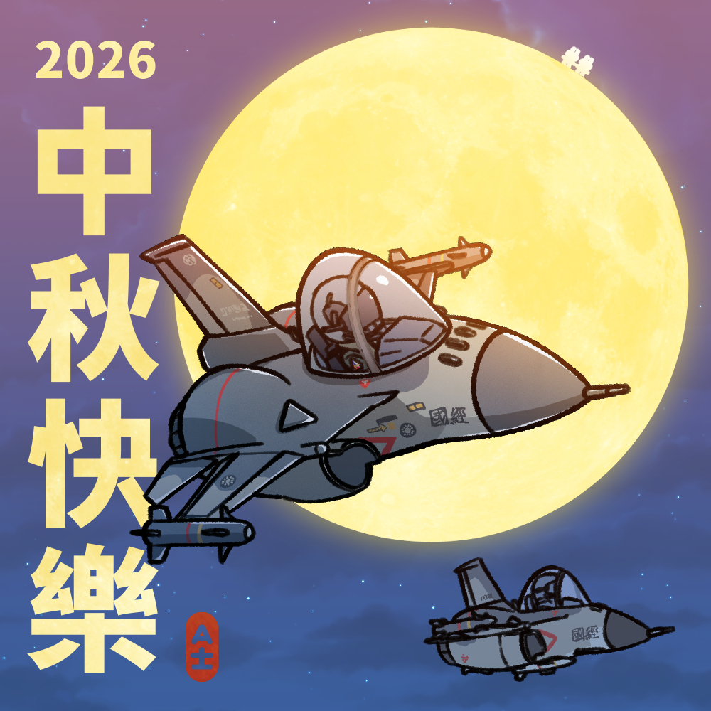 kitsunefukka's tweet photo. 今日は中秋節。

どうぞ素敵な月見をお過ごし下さい🌕 https://t.co/Zyb9zQlNRh