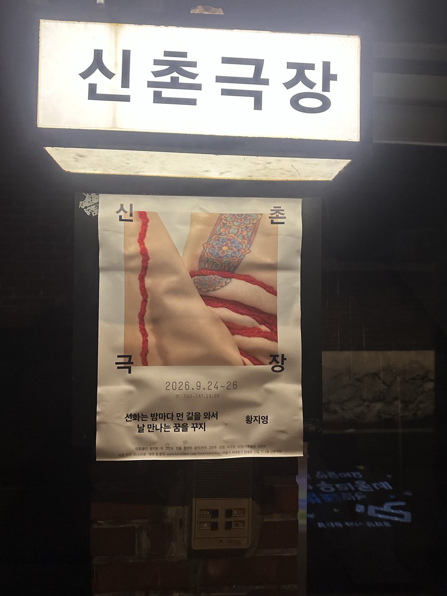 CHIKENJUMP's tweet photo. 공연 보았어요 https://t.co/wtjkPlJzCA