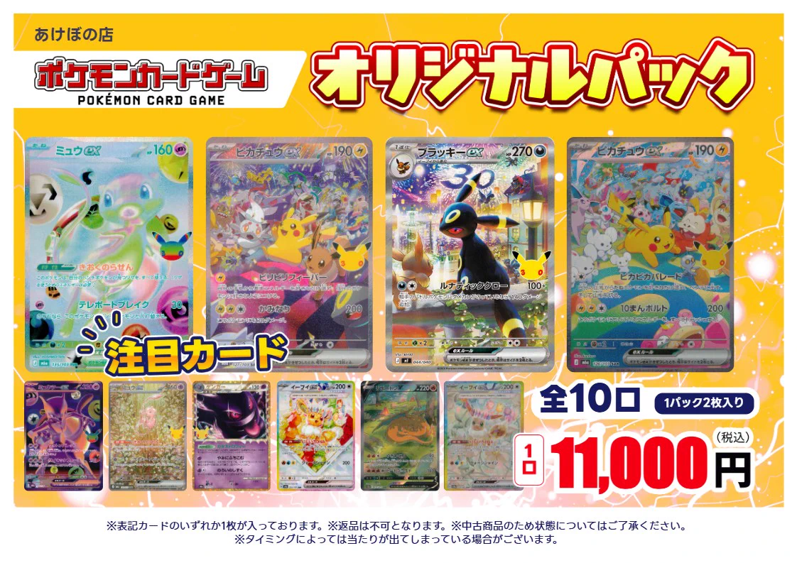 X-এ ヤマト屋書店TSUTAYAあけぼの店トレカ: 