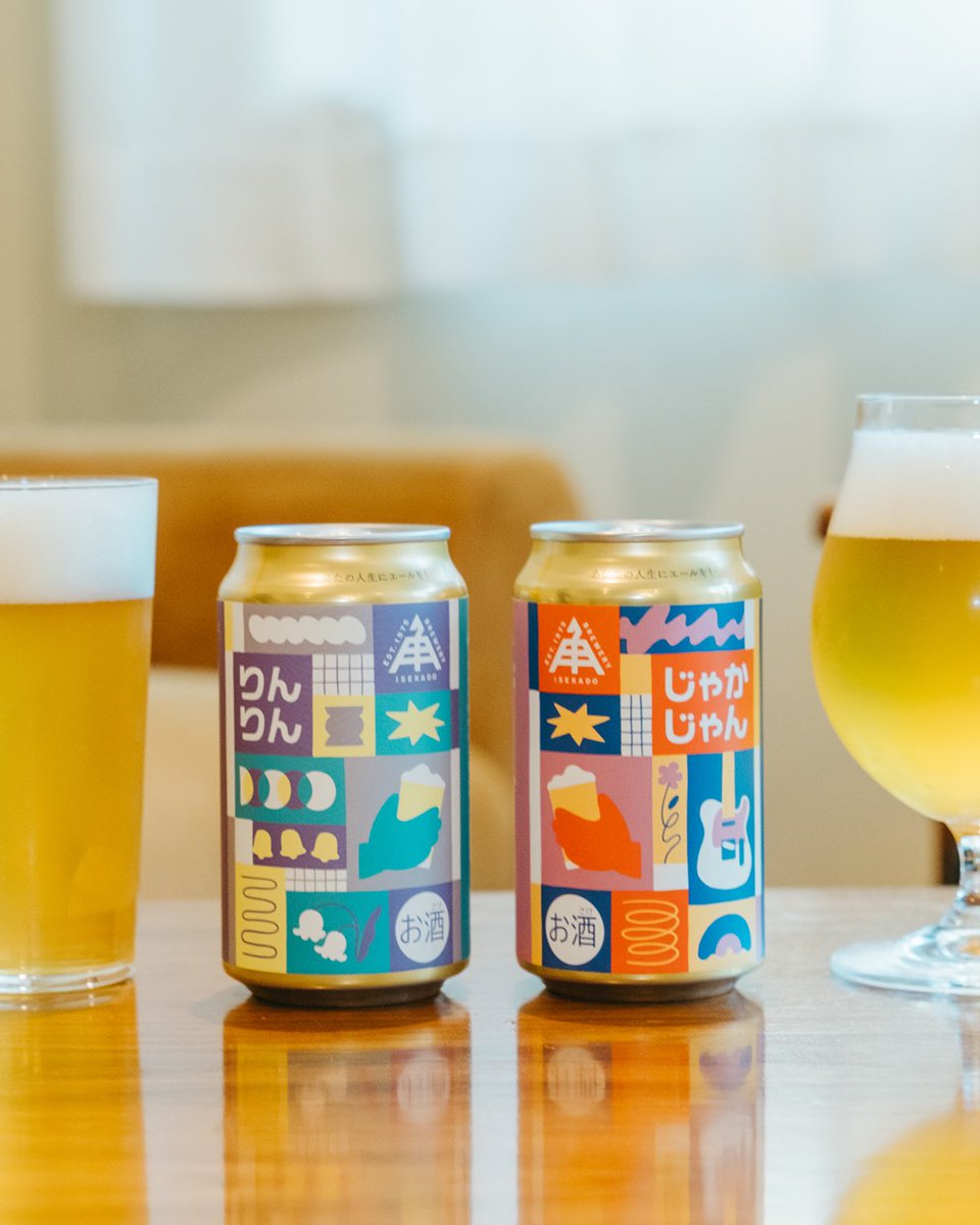 beergirl_net's tweet photo. 【イオン限定】ISEKADO×ビール女子が初のコラボビール『りんりん』『じゃかじゃん』10月上旬に新発売🍺💥
https://t.co/d7rngizPu1

ラドラーとWest Coast IPA。いずれも「ビールを好きになるきっかけ」になるようにと願いを込めてつくられた“はじまりのビール“です。イオン限定で10月上旬より発売！ https://t.co/H7edjKPHEW