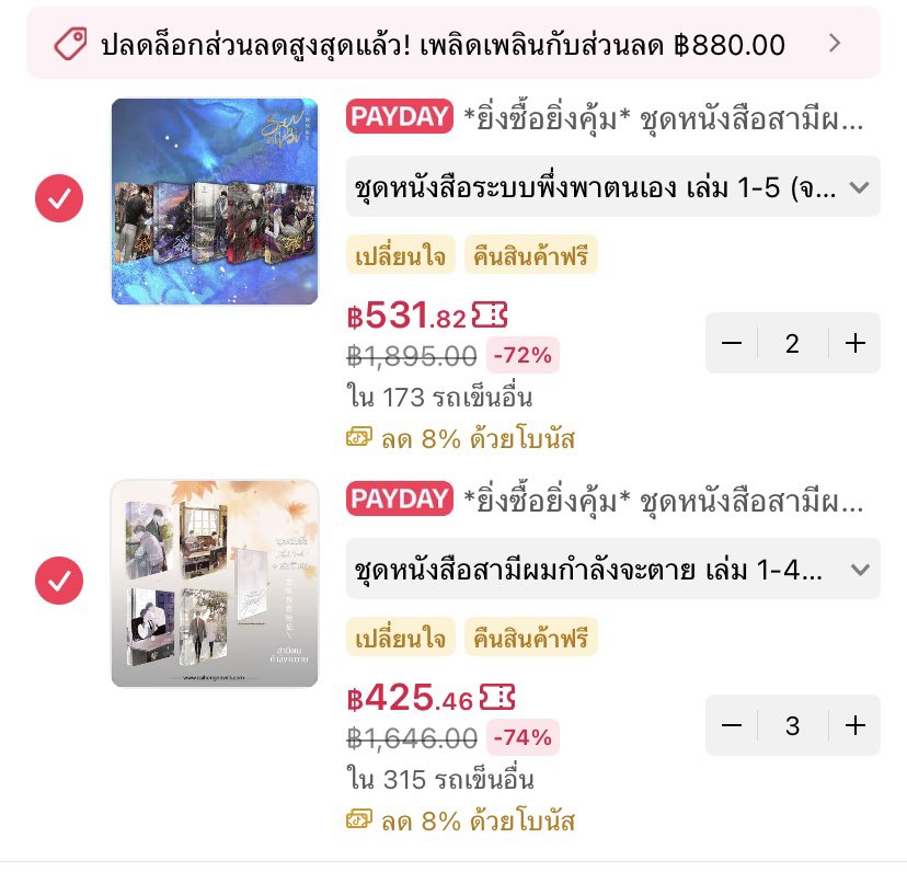 minmykoo96's tweet photo. #ระบบพึ่งพาตัวเอง #ผู้ชายไม่กินข้าวนิ่ม
#สามีป่วยสามีกำลังจะตาย
#นิยายวาย #หารตี๊  #นิยายวายแปล 

เปิดหารตี้  ระบบพึงพาตัวเอง1-5 =531 ส่ง60   ราคาเต็ม 1895  ว่าง2ชุด   เค้าเก็บแค่สามี1ชุดนอกนั้นมีเจ้าขอบแล้ว นัดรับได้(เชียงใหม่) https://t.co/Ermvv3QEoK