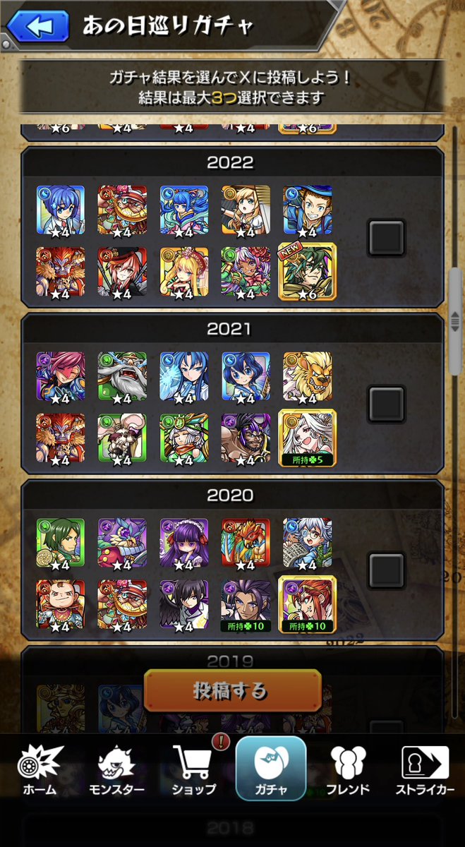 trtrtarot555's tweet photo. 2024年以外限定が出なかったダメイベだった
＃モンスト https://t.co/gXeI3FNVSh
