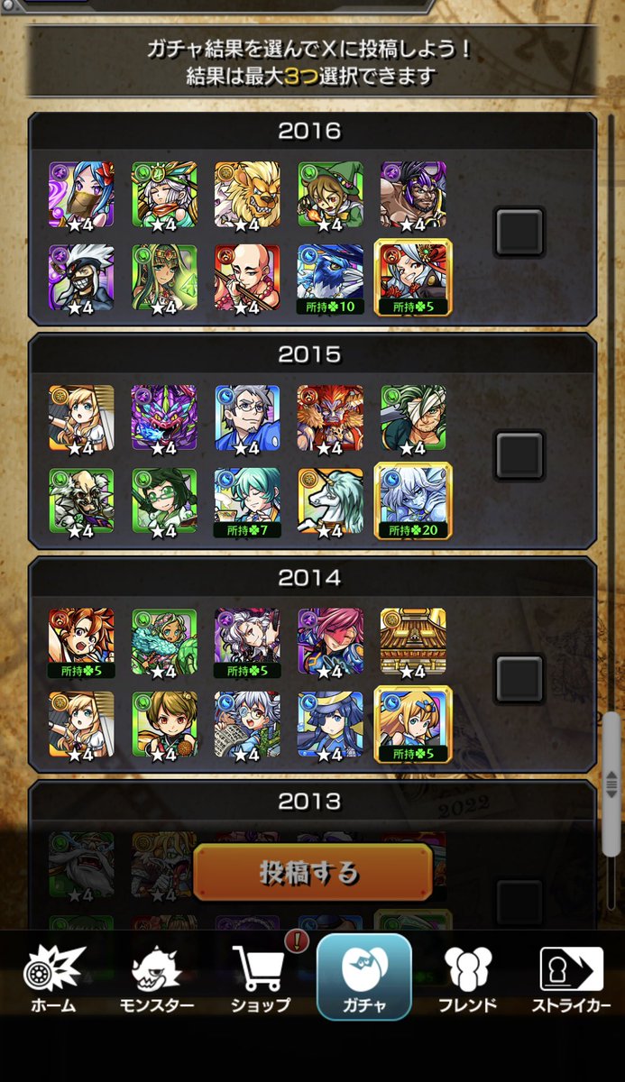 trtrtarot555's tweet photo. 2024年以外限定が出なかったダメイベだった
＃モンスト https://t.co/gXeI3FNVSh