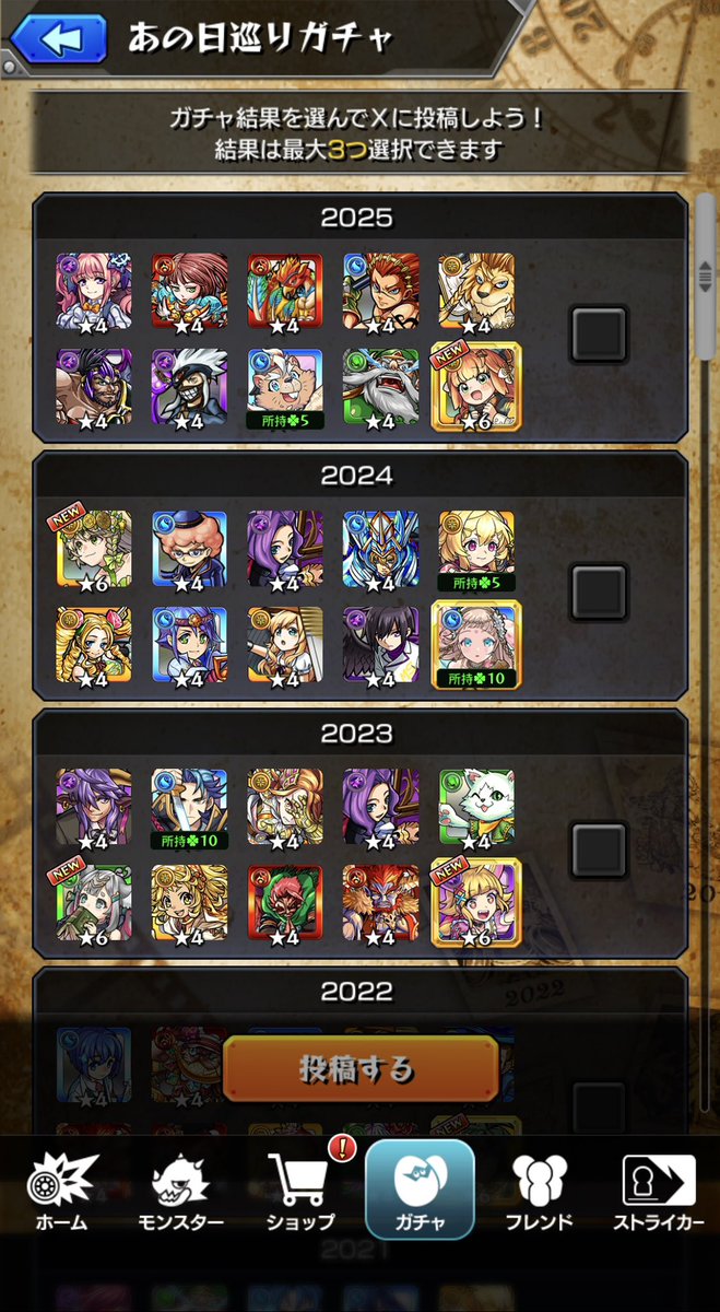 trtrtarot555's tweet photo. 2024年以外限定が出なかったダメイベだった
＃モンスト https://t.co/gXeI3FNVSh