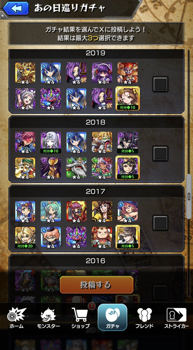 trtrtarot555's tweet photo. 2024年以外限定が出なかったダメイベだった
＃モンスト https://t.co/gXeI3FNVSh