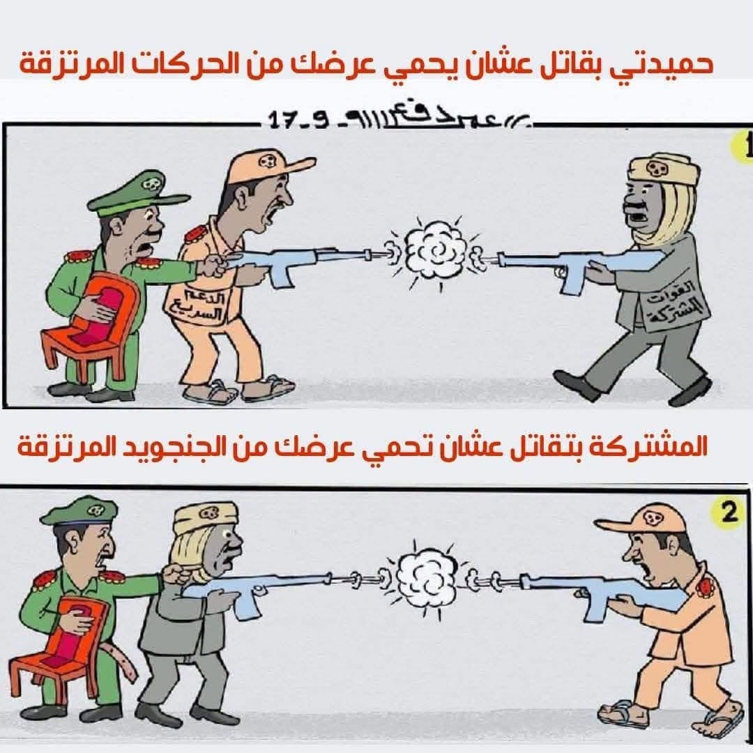 KHOYousif's tweet photo. هذه هي قصة حروب السودان ببساطة ودون "حذلقة"، لخصها الفنان المبدع أ. عمر دفع الله في هذا الكاريكاتير. فالسبب الرئيسي وراء دوامة الحروب التي عصفت ببلادنا منذ الاستقلال هو وجود مؤسسة عسكرية مختطفة سياسياً بواسطة جهات طامعة في السلطة قسراً، ولقمع تعدد السودان وتنوعه الذي يتناقض مع اشكال الحكم المركزي الأحادي، فإنها تنتج الجماعات المسلحة وتوظفها ضد بعضها البعض مستخدمة التناقضات الاجتماعية العديدة، لتظل متشبثة بكرسي الحكم، ولتضعف الدولة وتفرط في وحدتها وسيادتها وتجعلها نهباً لكافة أشكال التفاعلات الخارجية السالبة.