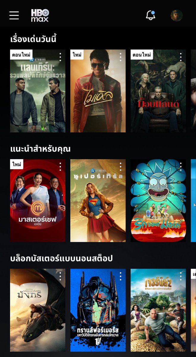 cheritie27's tweet photo. โปรมากับฝน น น 🎧

👀 HBO MAX ultimate 4k จอไม่ชน 

• 7 Day 35 รีทวิตเหลือ 25

• 30 Day 78 รีทวิตเหลือ 68 บูดด

(🚏) จอไม่ชน แยกจอกัน นอนดูหนังฟิรๆแม่ค้าดูแลตลอดการใช้เลยฮ้าฟ

สั่งของ 🪞@710mvder / ลิงค์หน้าโปรไฟล์เยย

#หารhbo #หารhbomax #หารhbomaxราคาถูก ฉ่ำๆ https://t.co/cH8DV01GFc