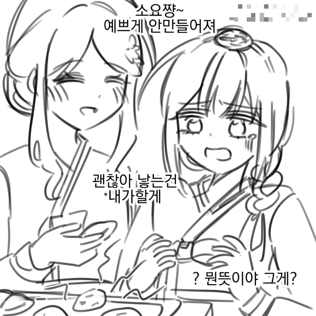 1248_25's tweet photo. 즐.추되셧길 바라며 이건설날과 추석망가 재업입니다(까먹어서이제) https://t.co/eJhFyp1I4p