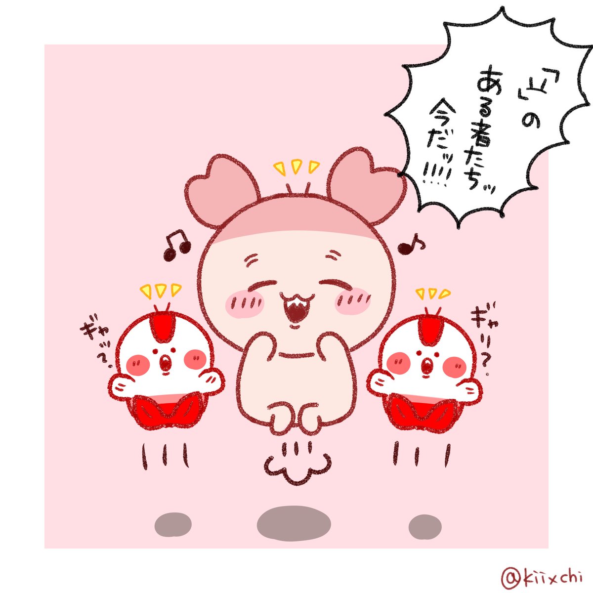 kiixchi's tweet photo. やる気はじゅうぶんッ🕴🕴🕴
#ちいかわファンアート https://t.co/dKophXOqGo
