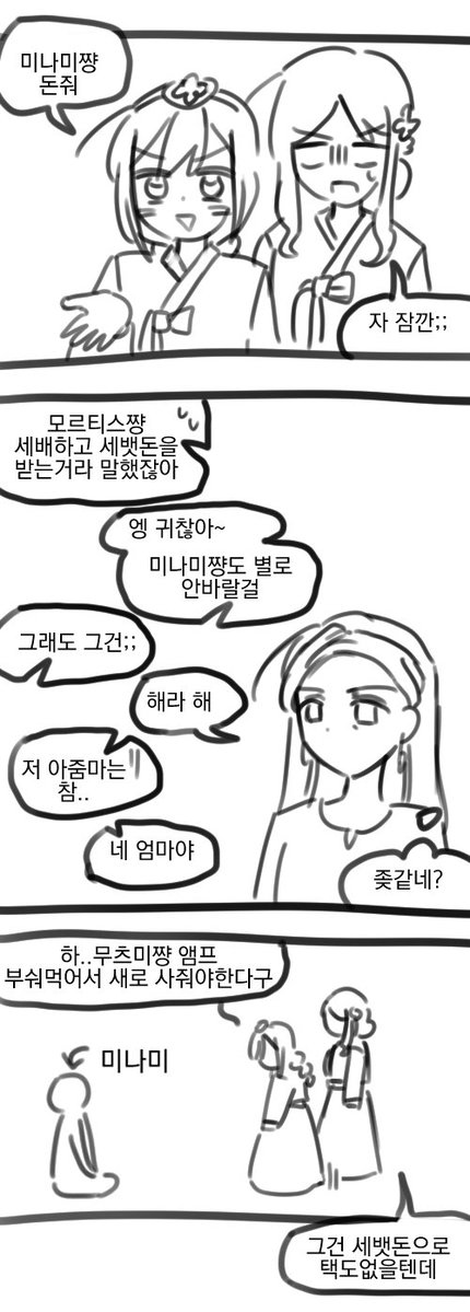 1248_25's tweet photo. 즐.추되셧길 바라며 이건설날과 추석망가 재업입니다(까먹어서이제) https://t.co/eJhFyp1I4p