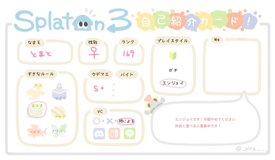 Tomattooo_u's tweet photo. 再掲です❕
垢作りたてなのでお友達になってください🙇‍♀️🙇‍♀️🙇‍♀️
 #スプラトゥーン３自己紹介カード 
 #スプラトゥーン3している人と繋がりたい https://t.co/X1OwccysAv