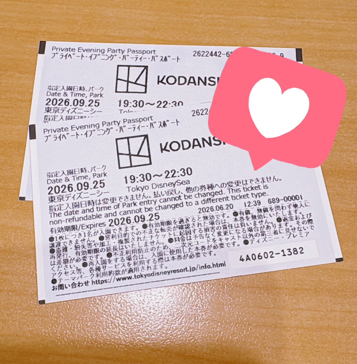 yaoi417's tweet photo. 漫画読みすぎて講談社の貸切ディズニー当たったからデートしてくる💖
#ブルースカイコンプレックス
#ちかなつ
#お狐様のお気に入り
#こよみた https://t.co/aeNK6GwdZW