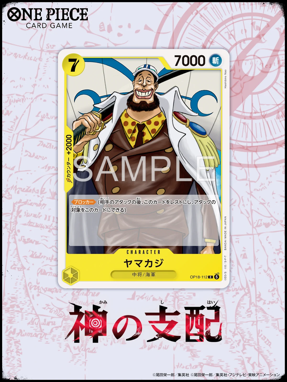 公式】ONE PIECEカードゲーム a X: 