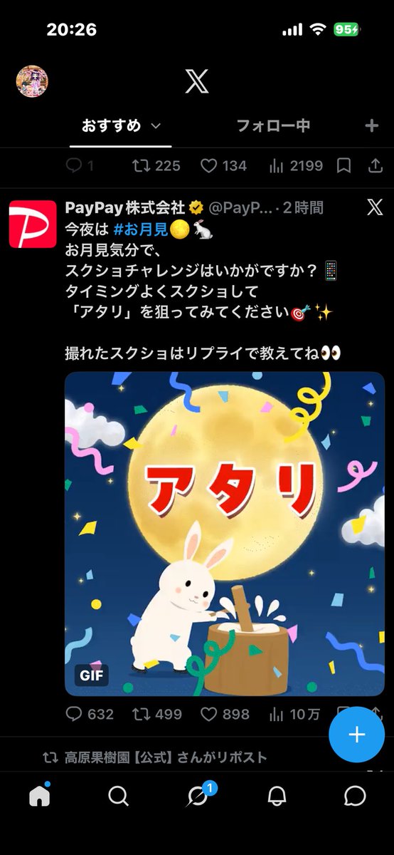 kayochandayo's tweet photo. @PayPayOfficial https://t.co/ue5dheLhBh