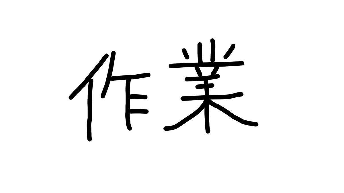 Hanakago_2434rr's tweet photo. 【メン限】ただただ作業。煩悩を捨てる作業配信。【花籠つばさ / にじさんじ】 https://t.co/E02NAOmyDM @YouTubeより 

21:00から。
メン限で作業配信。 https://t.co/PfiClDKVhY