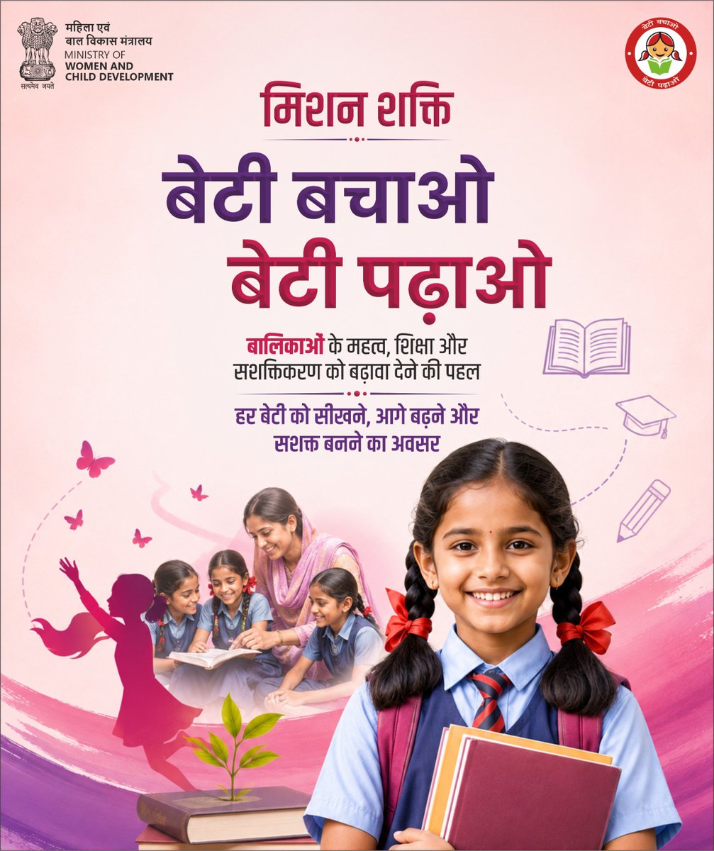 MinistryWCD tweet picture