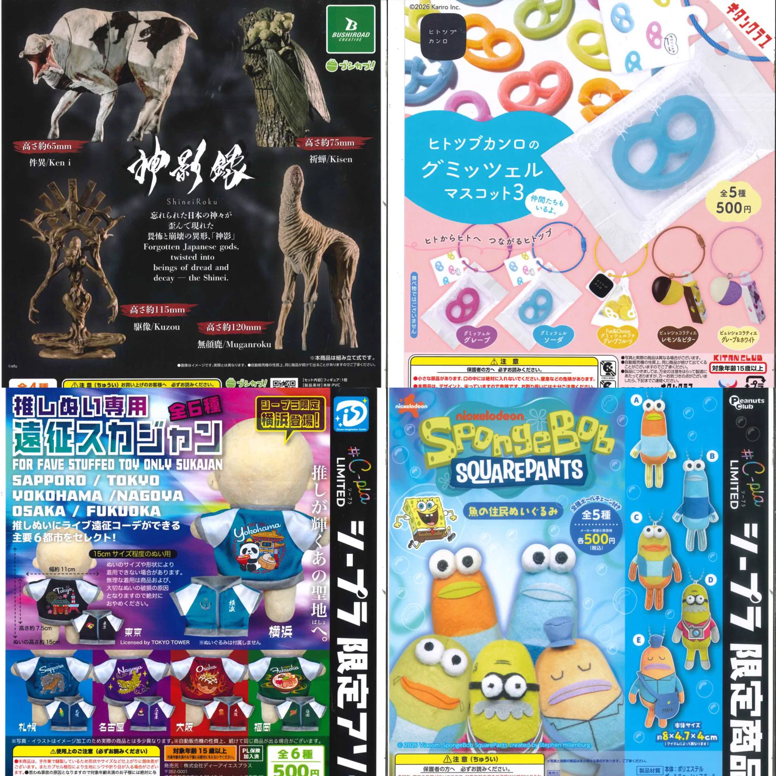 C-pla ザ・モール仙台長町1st店【公式】 on X: 