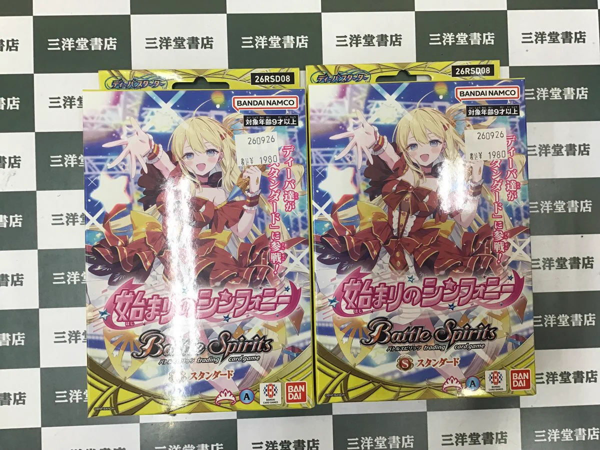 三洋堂トレカ館⭐️乙川店⭐️ on X: 