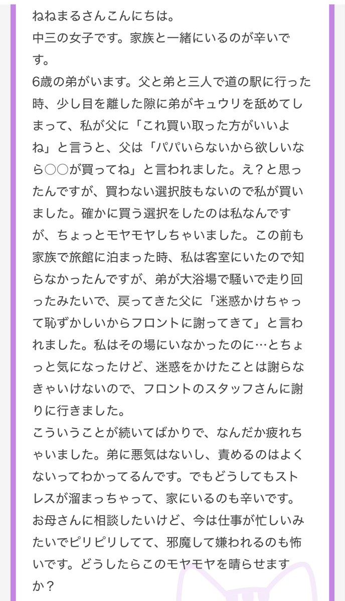 nenemapp's tweet photo. 中3長女に親の役割を求める父親、闇深すぎるよ https://t.co/W4MgsPqP7R