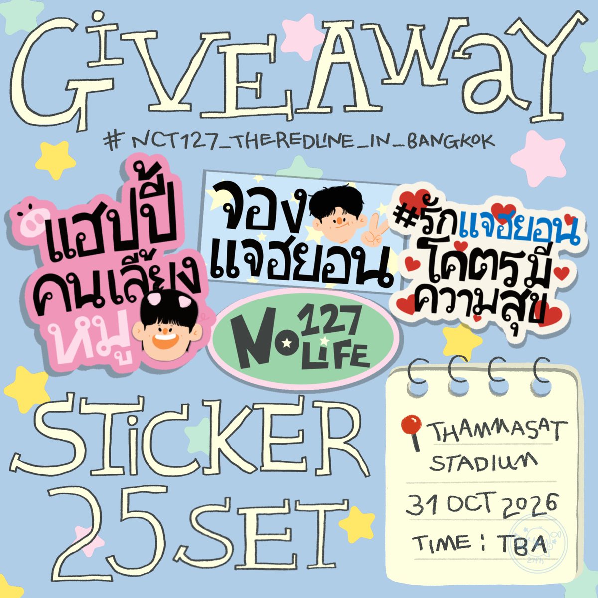 fahhhhhhhp's tweet photo. pls kindly rt-`♡´-

give awayyyy ⋆.˚

sticker 4 pcs / 25 set💘

💌 rt + show this tweet

time : tba

🗓️ sat 31 oct 2026

📍Thammasat stadium

#NCT127_5TH_NEOCITY_THE_REDLINE
#NCT127_5TH_NEOCITY_BANGKOK_THE_REDLINE
#THE_REDLINE_BANGKOK https://t.co/ztKfqjHBLj