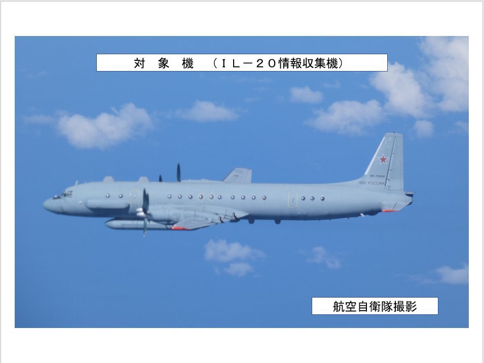 ModJapan_jp's tweet photo. 令和８年９月２５日（金）午前から午後にかけて、ロシアの情報収集機（ＩＬ－２０）×１機が、大陸方面から飛来し、日本海上空を鳥取県沖まで飛行後、反転し、大陸方面へ飛行したことを確認しました。
これに対し、航空自衛隊の北部航空方面隊等の戦闘機を緊急発進させ対応しました。 https://t.co/Igw76tzsEV