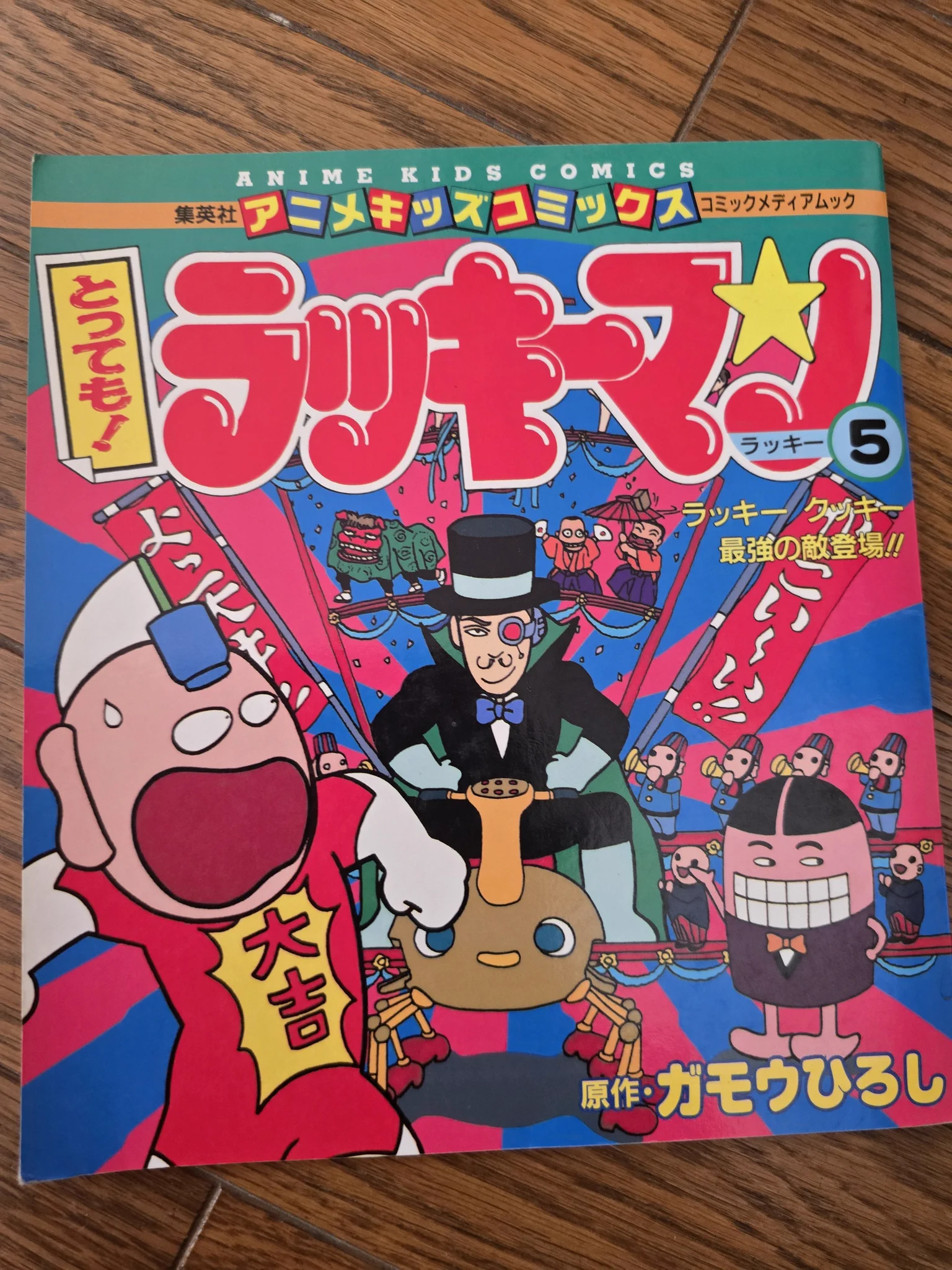 2冊以上でバラ売りOK！かなり希少ダイナマン絵本まとめ売り shiny🅰 on X: 