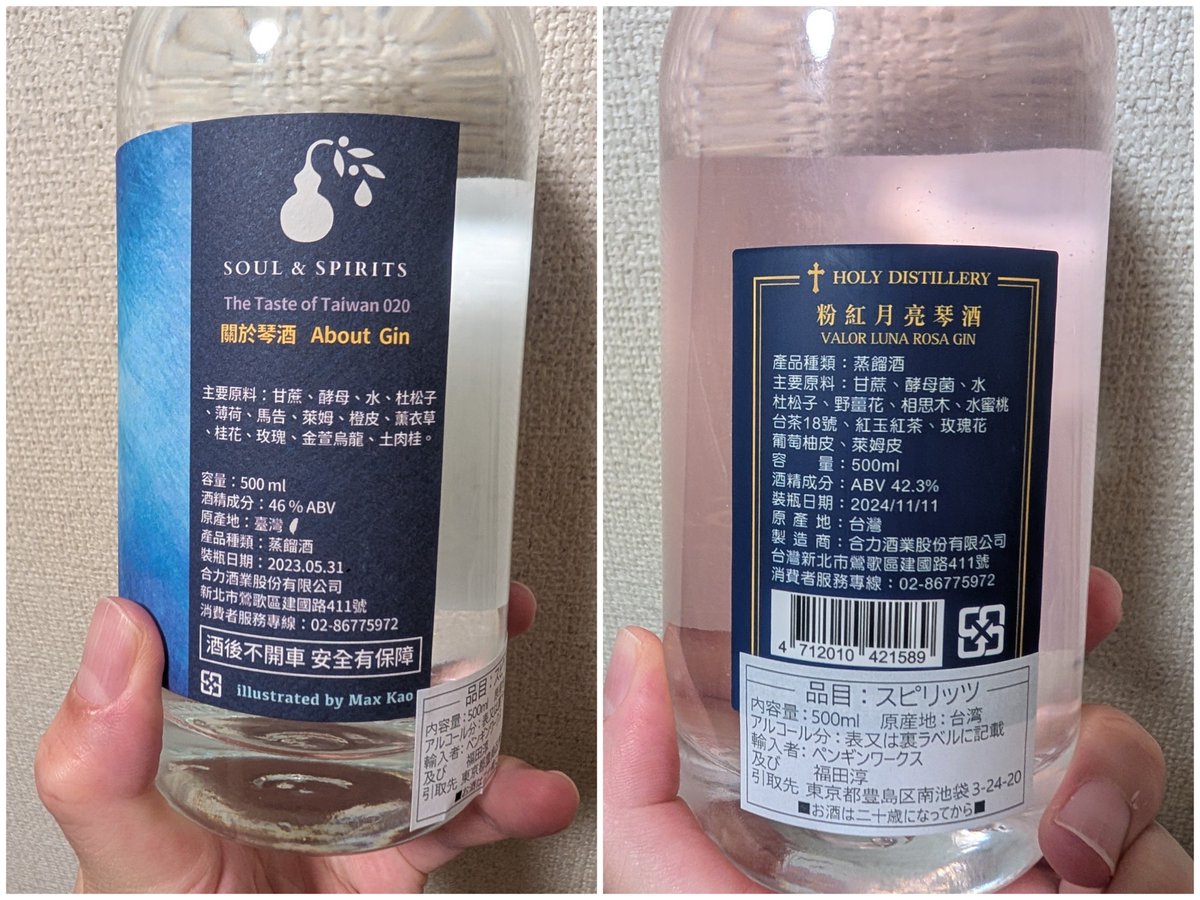 imuya64's tweet photo. 以前クラファン参加した台湾ジンのおかわり
3本選べるコースで一番ハマったABOUT GINと、気になってたけど選外にしちゃったLUNA ROSA
ピンクのこストレートで味見。こってり甘いフローラル？と思ったらなんとなく旨味を感じる。面白い。ハマった。 https://t.co/owtOhunnCM
