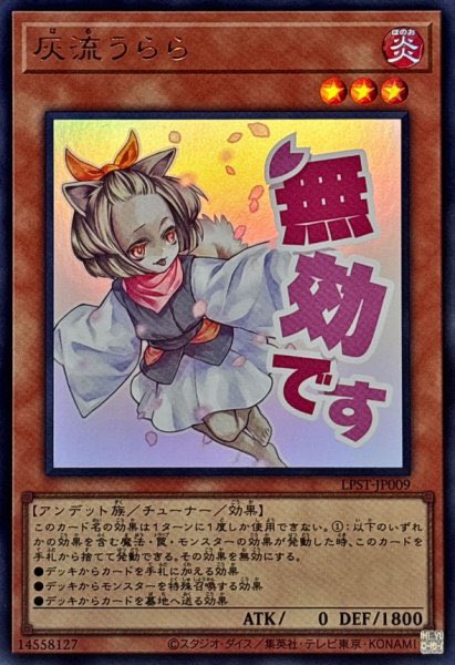 Domiga_rule's tweet photo. 【公式裁定】手札から「閃光の封殺剣」①を発動した場合、「灰流うらら」①をチェーンして発動は不可。
ただし、セットされていた「閃光の封殺剣」①の発動であれば、「灰流うらら」①をチェーンして発動し、効果を無効にできる。
（相手の手札にレベル5以上のモンスターが存在するかどうかは、考慮しない）

#遊戯王 #遊戯王OCGルール情報 #汎用