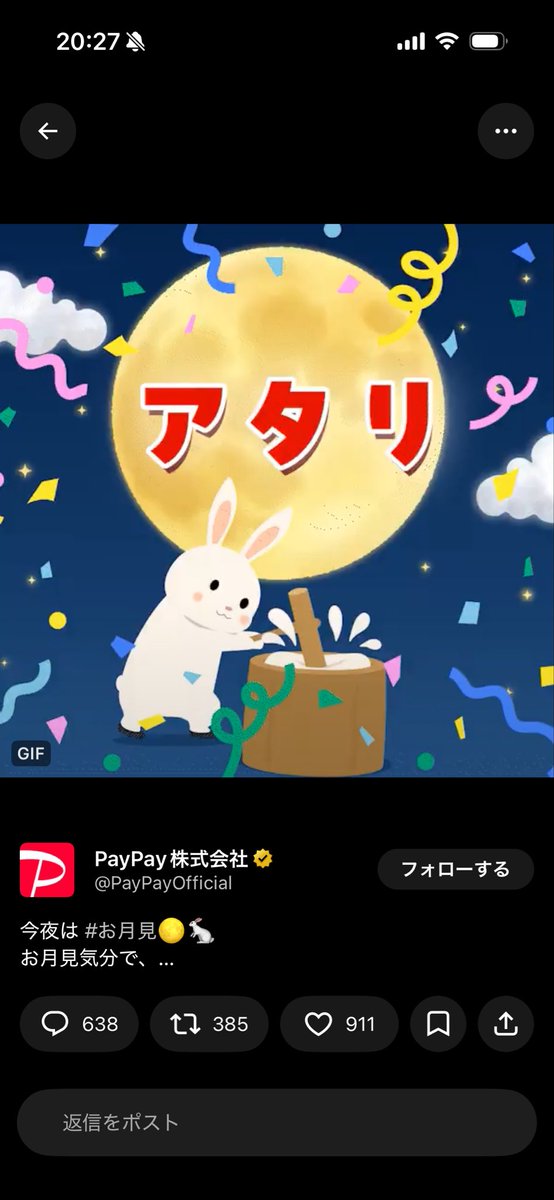 JiJitamu's tweet photo. @PayPayOfficial https://t.co/k83g66EcW1