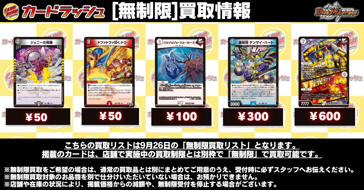 カードラッシュデュエルマスターズ on X: 