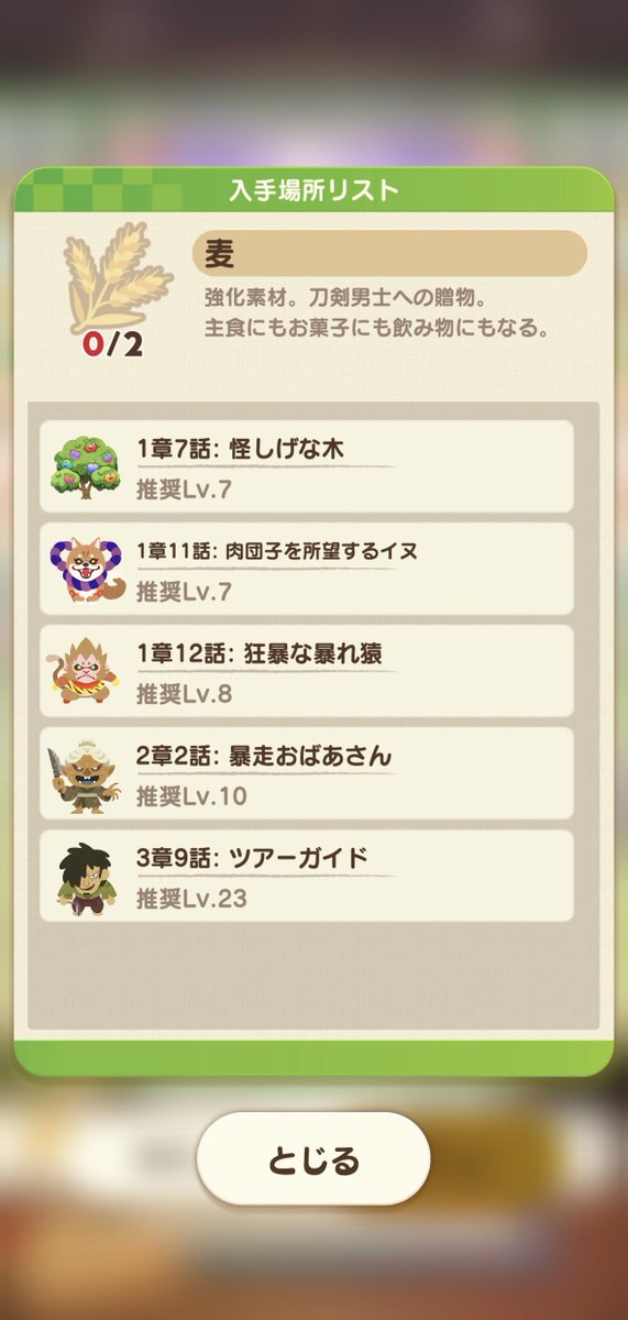minato_jd's tweet photo. この画面から各ステージへ直接飛べるようになれば大変便利かと存じます
ご検討のほどよろしくお願いいたします

#ぱずぎり https://t.co/VxymXPPbNF