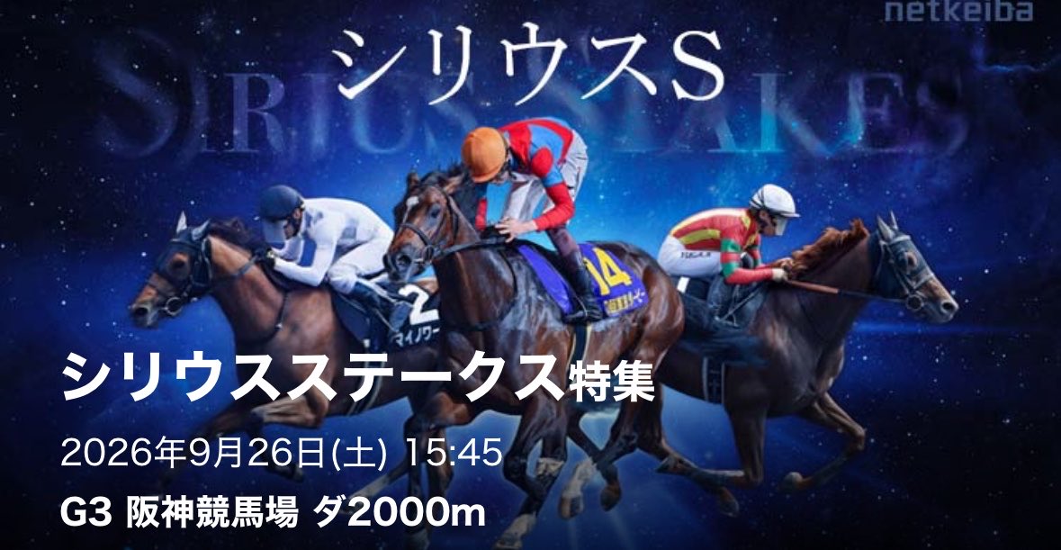 umaumaoumasan55's tweet photo. 今週も中央勝ちましょう🤝

土曜日プレゼント枠はシリウスSか最終の予定🎁✉️

2会場だからがっつり参戦したいね！🐴 https://t.co/q5Hpb4C1oT