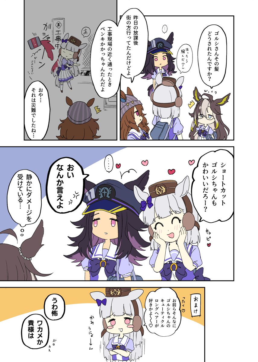 Yu___U97's tweet photo. 髪長い子が髪切らざるを得なくなったときに
本人よりも他の子の方が気にしているのが好きなんだよーーーーーｯｯｯっていうメノゴル https://t.co/gbM4rzQscO