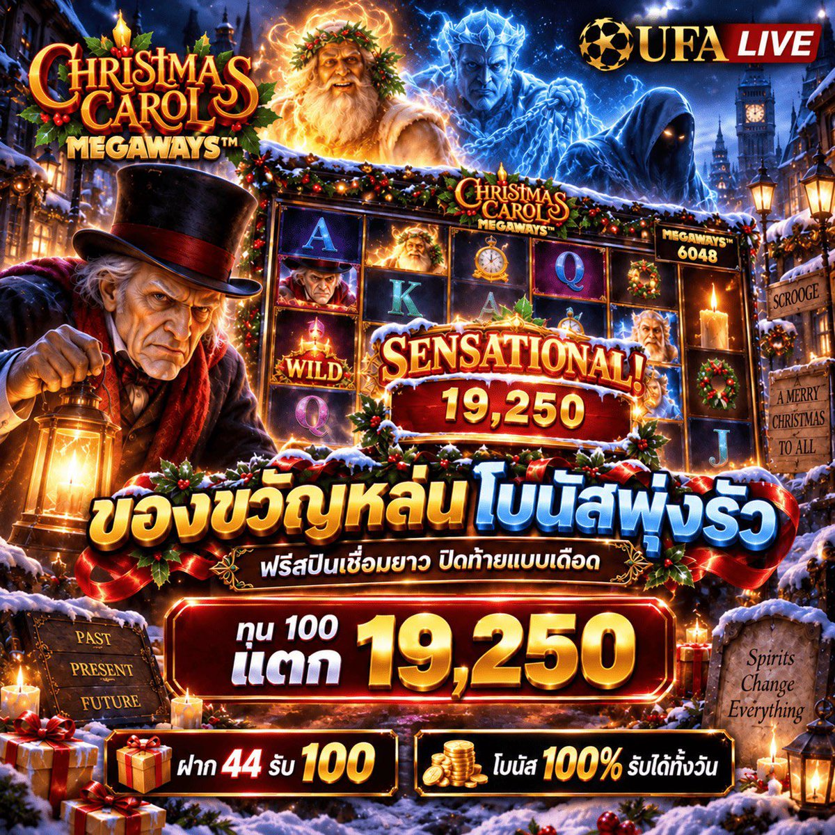 MFox_tk9's tweet photo. Christmas Carol Megaways — ทุน 100 แตก 19,250 🎁✨
ของขวัญรอบนี้มาเป็นชุด ปิดท้ายสัปดาห์ด้วยยอด แบบเต็มจอ
ฝาก 44 รับ 100 | โบนัส 100% รับได้ทั้งวัน

👉 https://t.co/DXtuiQGHwx

#UFALIVE #UFA #สล็อต #ยูฟ่า https://t.co/JQqyAoRT5L