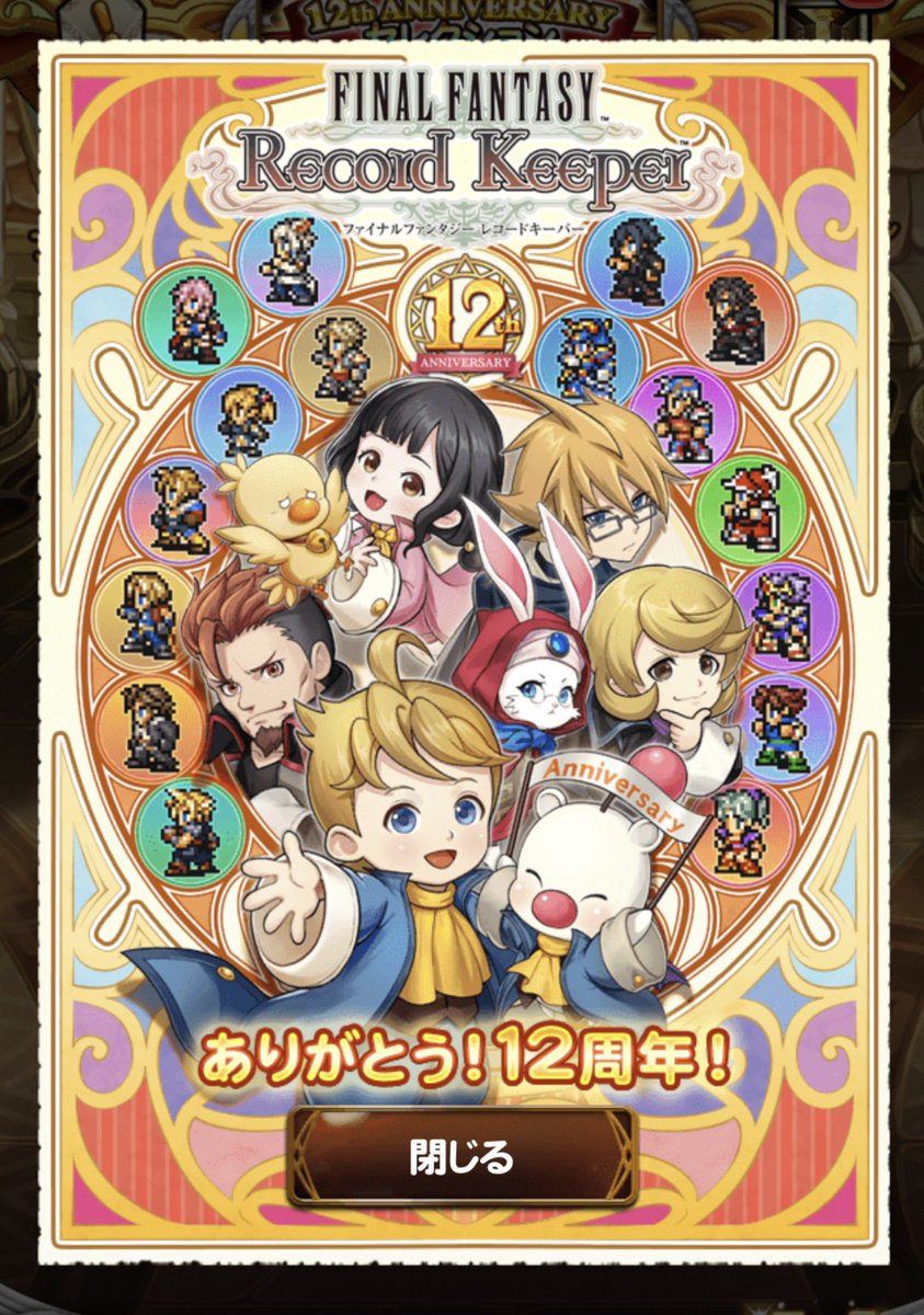 chobichobiRK's tweet photo. FFRK12周年おめでとうございます❗️🎊

記念日ということで（？）、今日はなかうでふだん頼まないウニマグロ丼をチョイスしてみました😙ウニうまっ

FFRK、僕のかけがえのない暇つぶしとしてこれからも末永くよろしくお願いします🙂 https://t.co/6OFVdJWuwH
